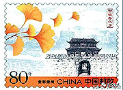 China ginkgo stamp