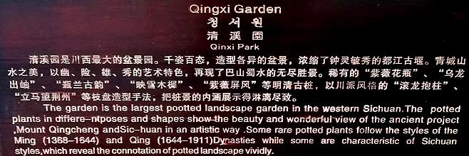 QingXi garden