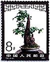 Ginkgo stamp China